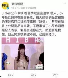 台湾网红吃瓜爆料在线观看 第2张 台湾网红吃瓜爆料在线观看 第2张