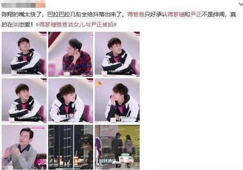 陈翔截图爆料事件视频,揭秘背后真相与争议  第3张