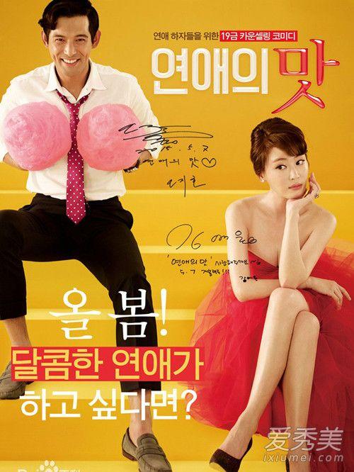 爱情的味道在线观看,浪漫邂逅，甜蜜回忆  第2张