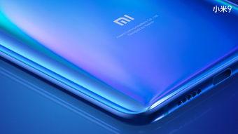 小米9最新爆料图解视频,图解视频揭示惊艳设计与强大性能 第2张 小米9最新爆料图解视频,图解视频揭示惊艳设计与强大性能 第2张