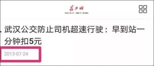 武汉最新爆料视频,揭秘城市变迁背后的故事  第2张
