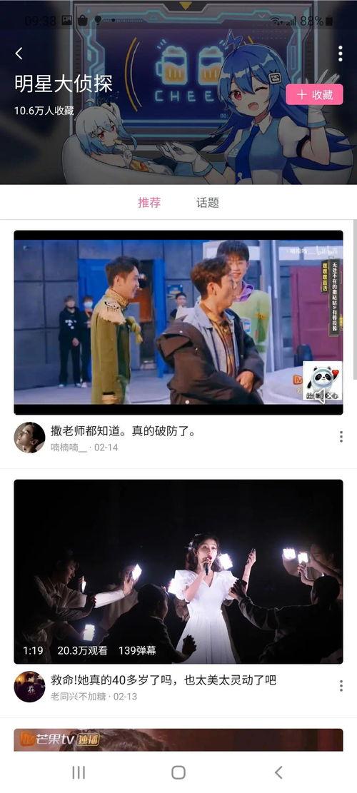 甜面小哥视频爆料大全集,揭秘幕后真相与精彩瞬间 第2张 甜面小哥视频爆料大全集,揭秘幕后真相与精彩瞬间 第2张