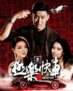 极乐快车在线观看,在线观影,畅享奇幻旅程 第2张 极乐快车在线观看,在线观影,畅享奇幻旅程 第2张