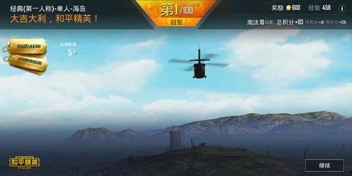 和平精英最新爆料13,革新战场,体验极致竞技盛宴 第1张 和平精英最新爆料13,革新战场,体验极致竞技盛宴 第1张