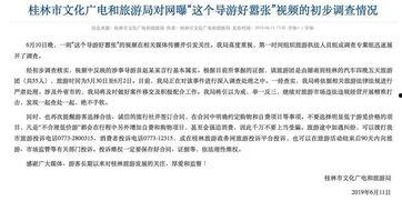 桂林新闻最新爆料 第2张 桂林新闻最新爆料 第2张