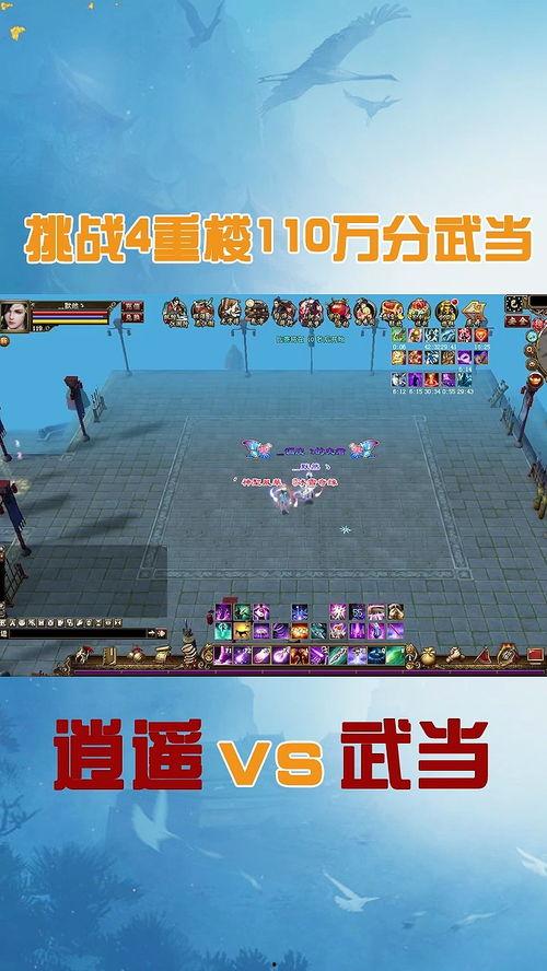 天龙八部逍遥技改最新爆料,天龙八部全新爆料揭秘 第2张 天龙八部逍遥技改最新爆料,天龙八部全新爆料揭秘 第2张